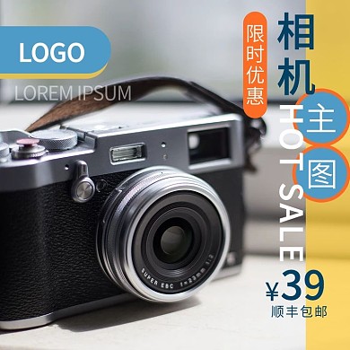 照相机数码电器促销通用主图
