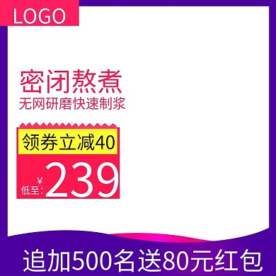 促销空调被活动主图