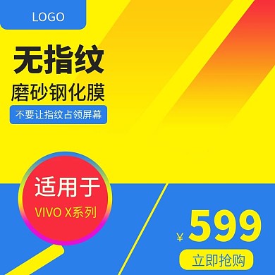 手机膜钢化膜防摔主图