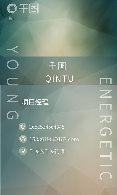 简约菱角商务名片