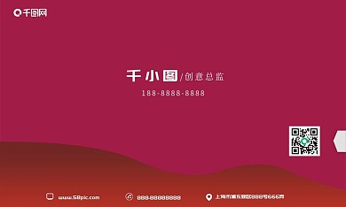 质感红色商务名片