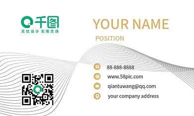 简约线条商务名片