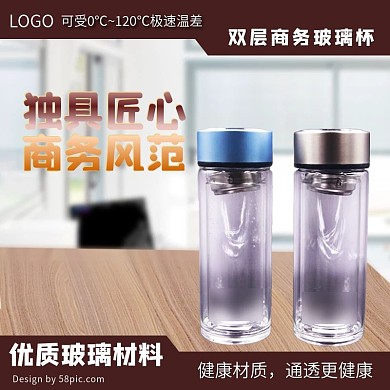 淘宝独具匠心商务风范玻璃杯主图