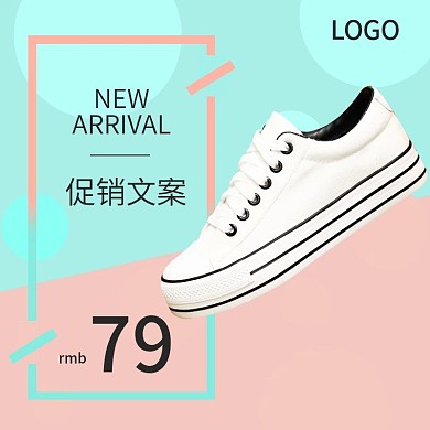 撞色叠加蓝粉上新简约清新主图直通车图