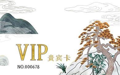 贵宾卡会员卡VIP古典