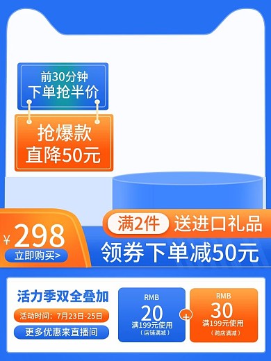 简约蓝色活力季夏季主图直通车