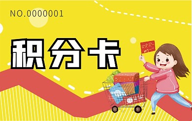 积分卡会员卡贵宾卡VIP卡