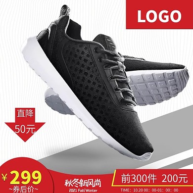 运动鞋休闲鞋子活动主图