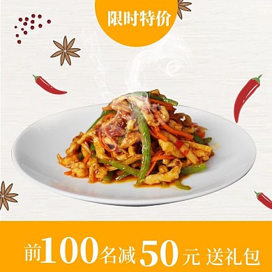 饿了么饮食餐饮外卖平台肉丝主图