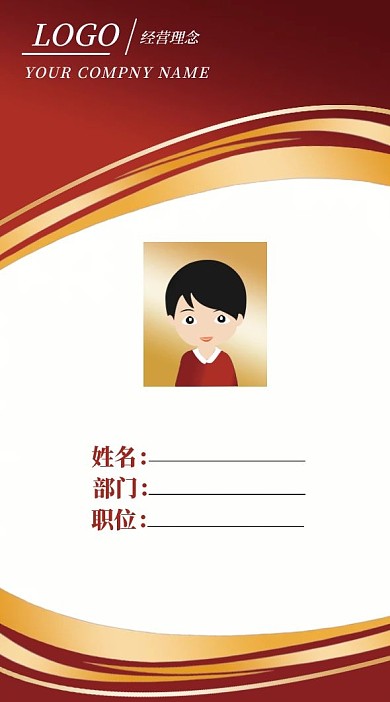 员工吊牌工作证8创意高端大气红色卡片