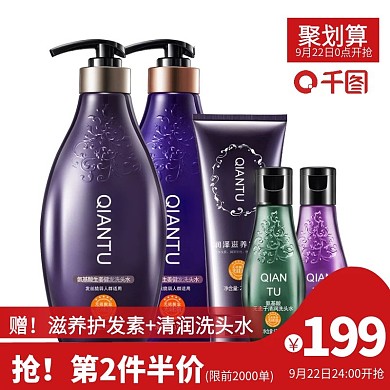 电商天猫淘宝聚划算美妆护肤促销直通车主图