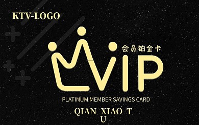 KTV储值会员卡铂金卡
