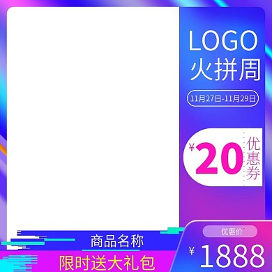 火拼周主图淘宝直通车故障风