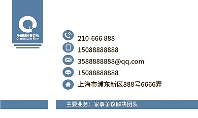 律师事务所名片2