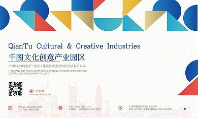 文化创意产业名片