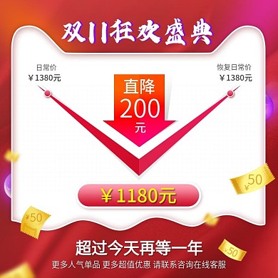 简约喜庆风漂浮元素双11主图