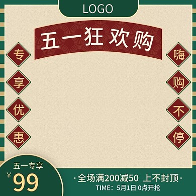 原创简约复古51促销墨绿纹样服装鞋业主图