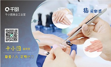 名片设计美甲名片图片