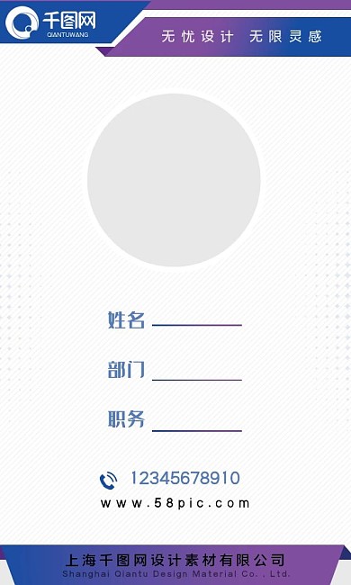 工作证工作牌吊牌嘉宾证入场证模板渐变色