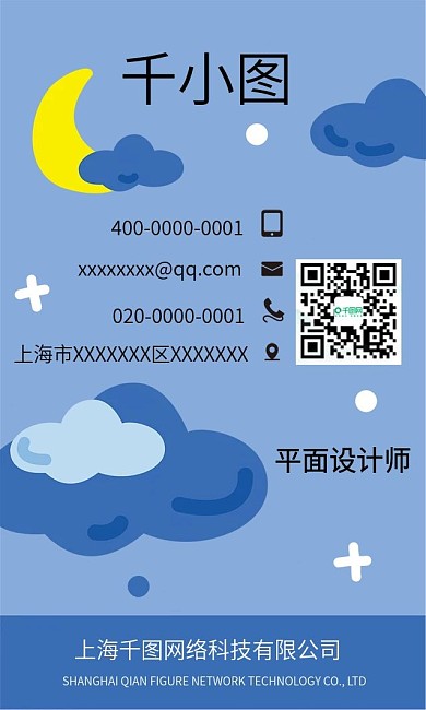 原创手绘卡通可爱动物云朵长颈鹿小清新名片