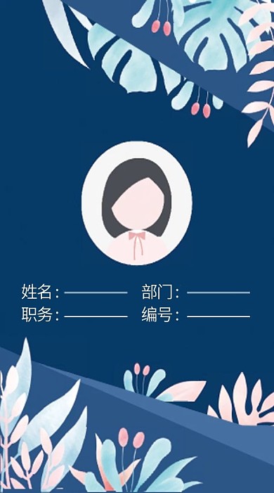 公司企业工作证吊牌模版