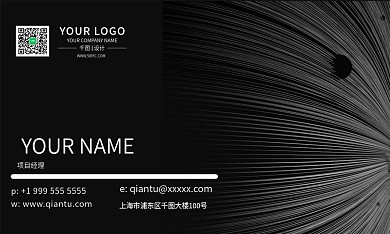黑色渐变线条图案商务名片设计