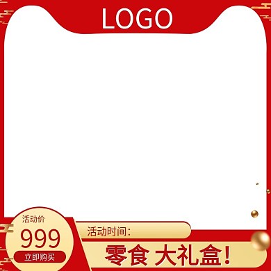 白色背景有边框红色喜庆食品主图