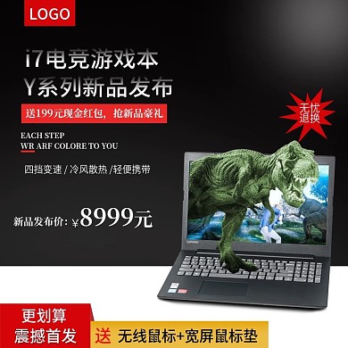 新品i7电竞游戏笔记本电脑主图