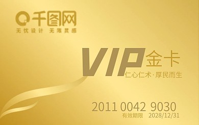 医院整形美容高档VIP会员卡