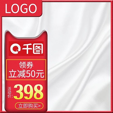 天猫聚划算电商淘宝活动大促主图模板