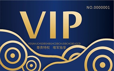 会员卡贵宾卡VIP卡