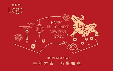 牛年贺卡2021牛年会员卡红色VIP卡