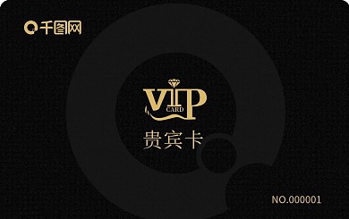 酒店高端黑金会员卡