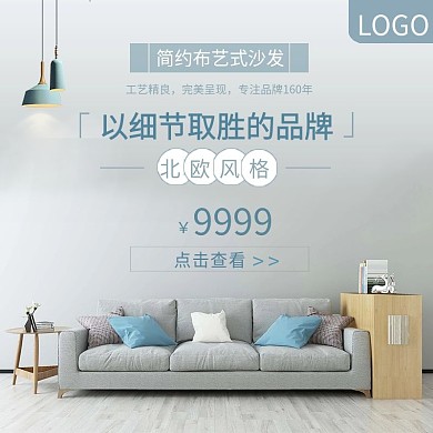沙发直通车、简约、北欧风