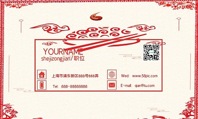 简约红色喜庆立体商务名片设计