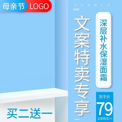 蓝色母亲节618活动主图推广图