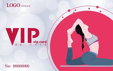 瑜伽健身馆会员卡