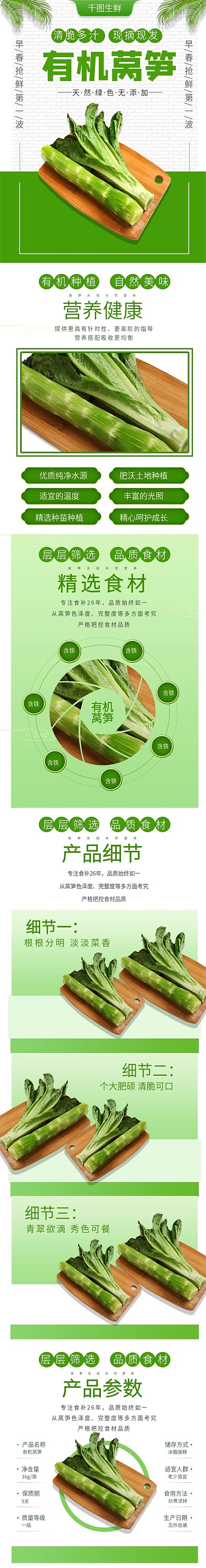 莴笋白菜土豆山药西瓜青椒番茄水果蔬菜详情