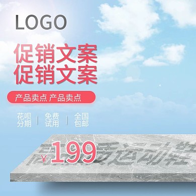 天猫淘宝鞋子直通车主图