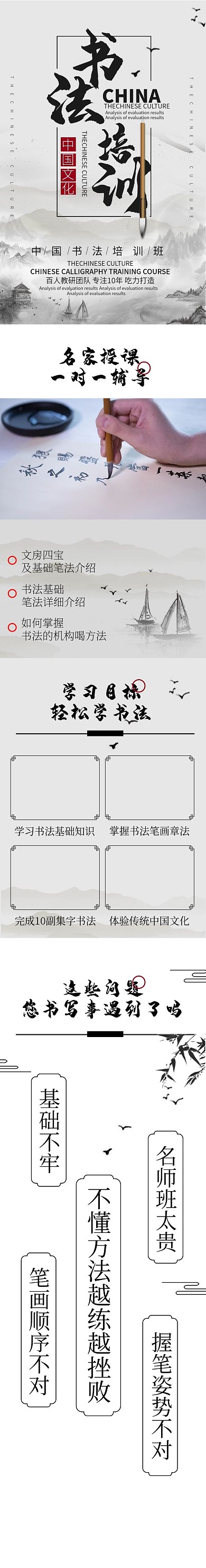 淘宝电商课程书法培训详情