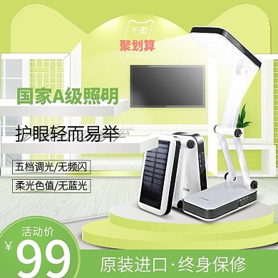 绿色小清新简约木板家装照明灯台主图