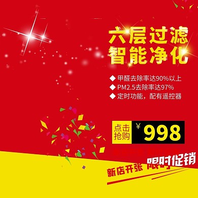 过滤净化淘宝直通车图