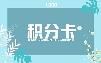 春天小清新蓝色电商海报背景积分卡
