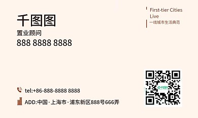 房地产名片地产中介名片高端楼盘项目名片