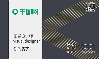 商务名片金属感名片