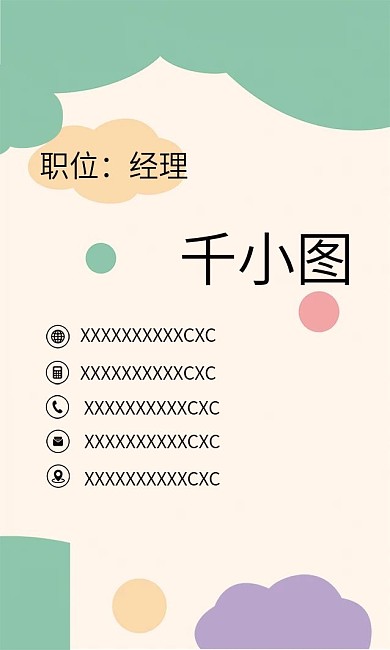 原创卡通彩色波点拿着气球的兔子幼儿园名片