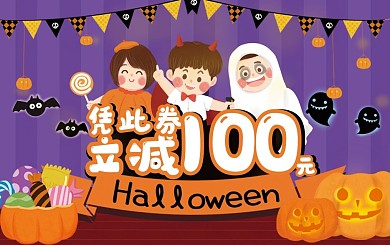 节日优惠卡片会员卡万圣节卡片