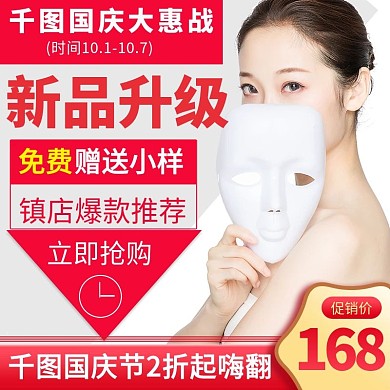 国庆节首图优惠券喜庆色背景