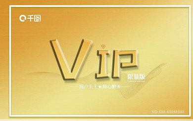 KTV储值会员卡（黄金会员卡）