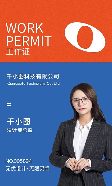 简约创意商务精品商务工作证